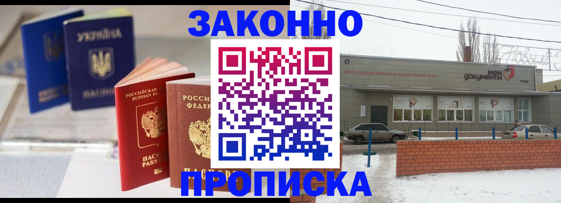 регистрация в Снежногорске