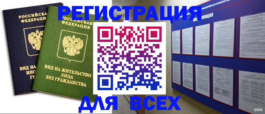помощь с оформлением документов по РВП в Снежногорске